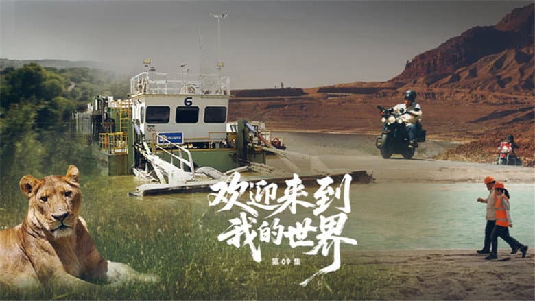 Episode 9