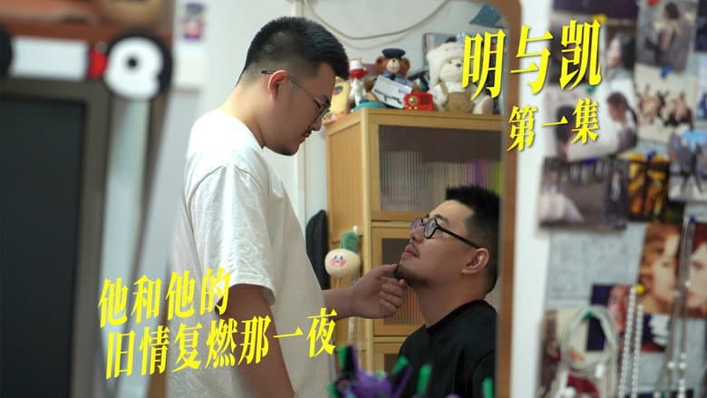 Episode 1