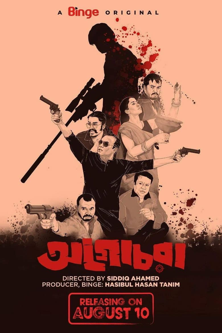 Bullet er ful