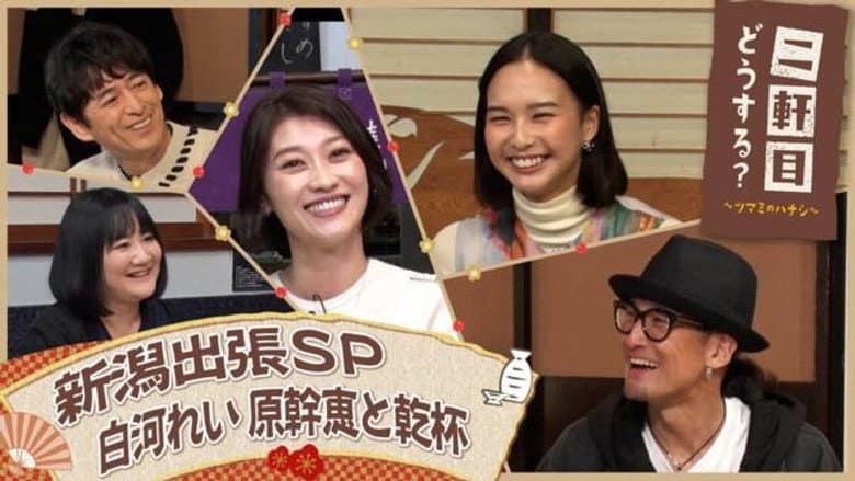 Episode 13