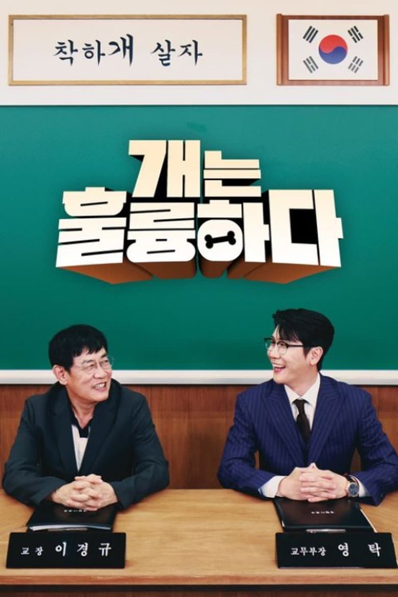 Episode 1