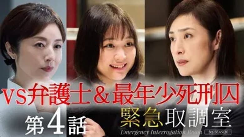 Episode 4
