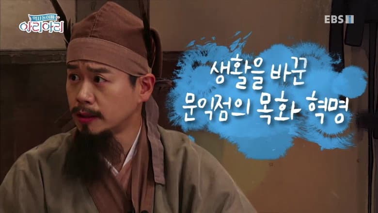 Episode 14