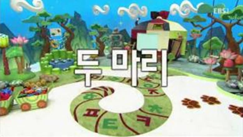 Episode 8