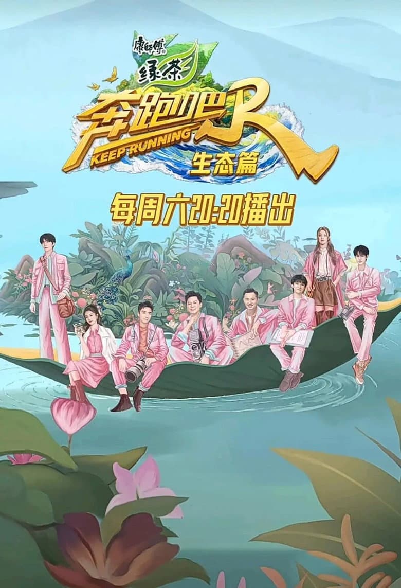 Episode 8
