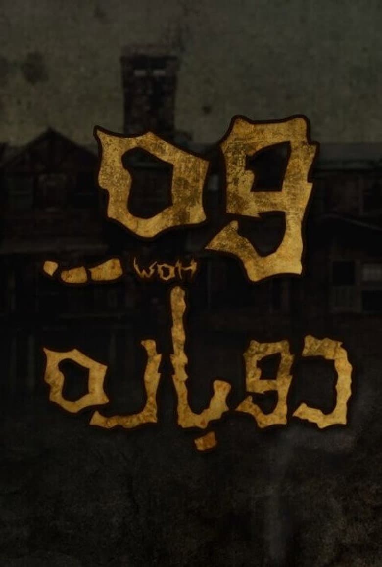 Episode 2