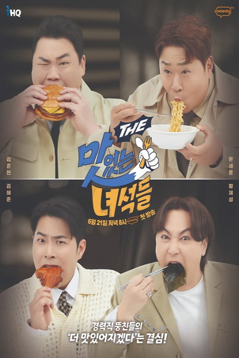 Episode 468