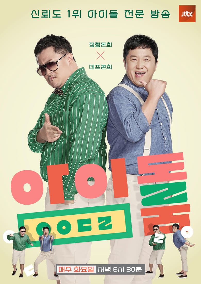 Wanna One