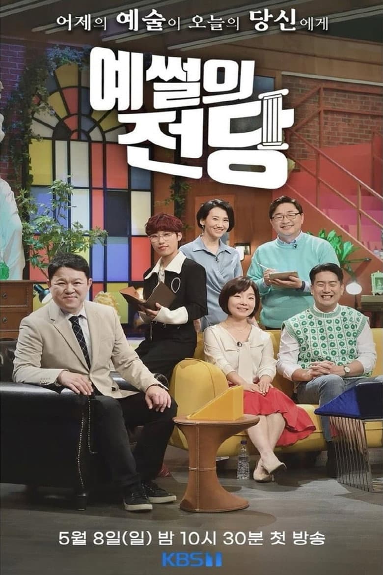 Episode 1