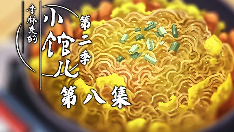 Episode 8