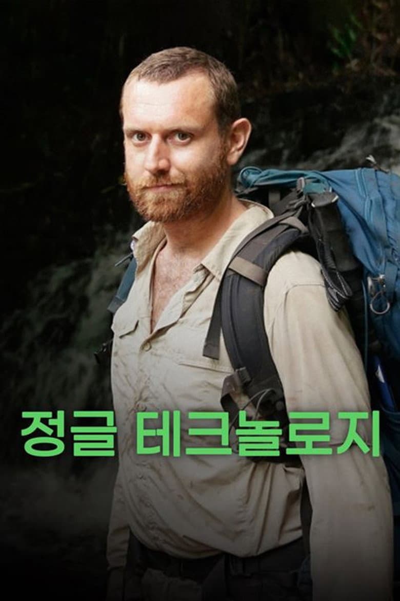 Curse of the Jungle