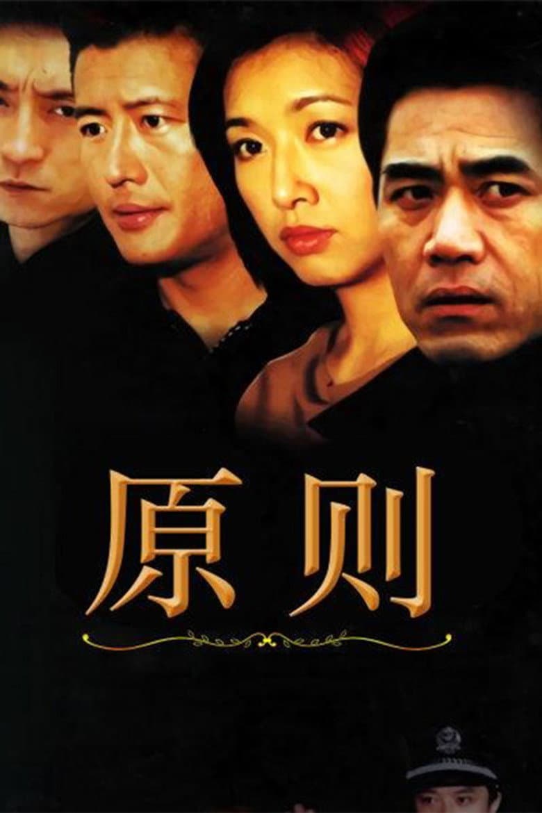 Episode 1
