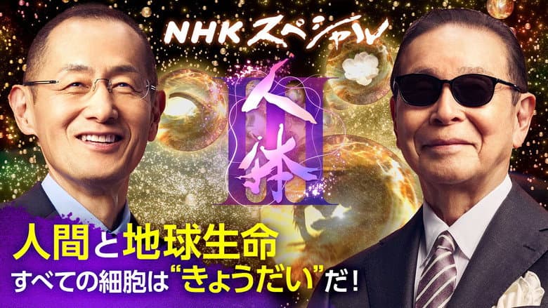 Episode 525