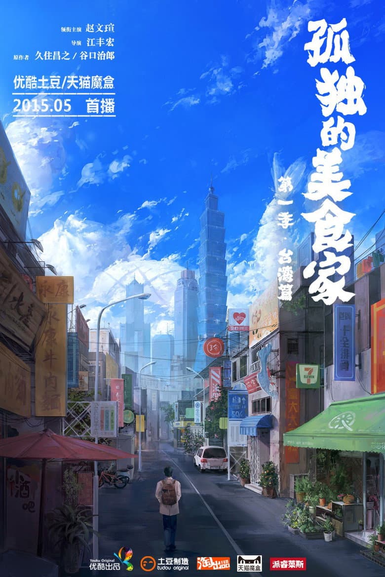 Episode 1