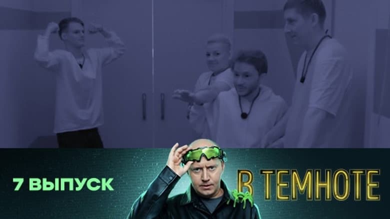 Episode 7