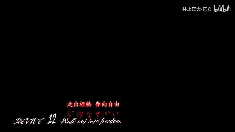 Episode 12