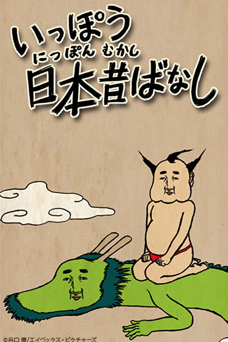 Momotarou