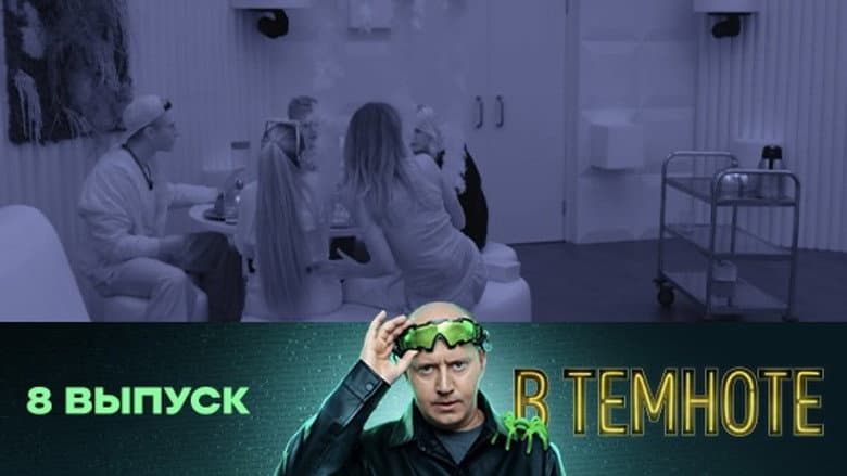 Episode 8