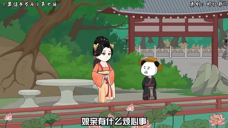 Episode 10