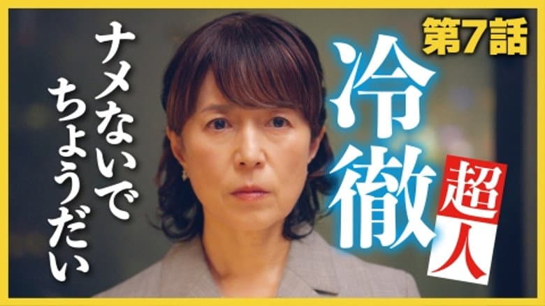 Episode 7