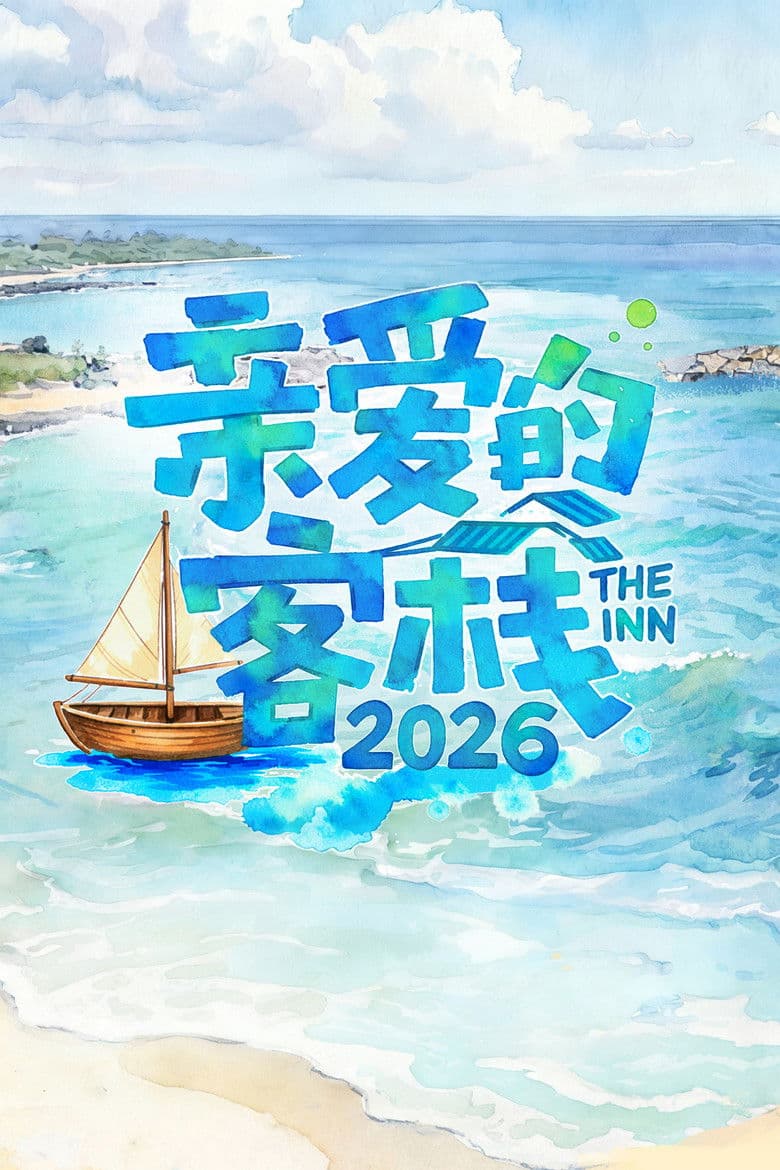 Episode 12