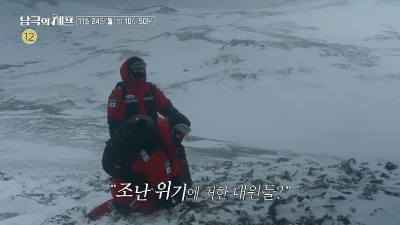 Episode 2
