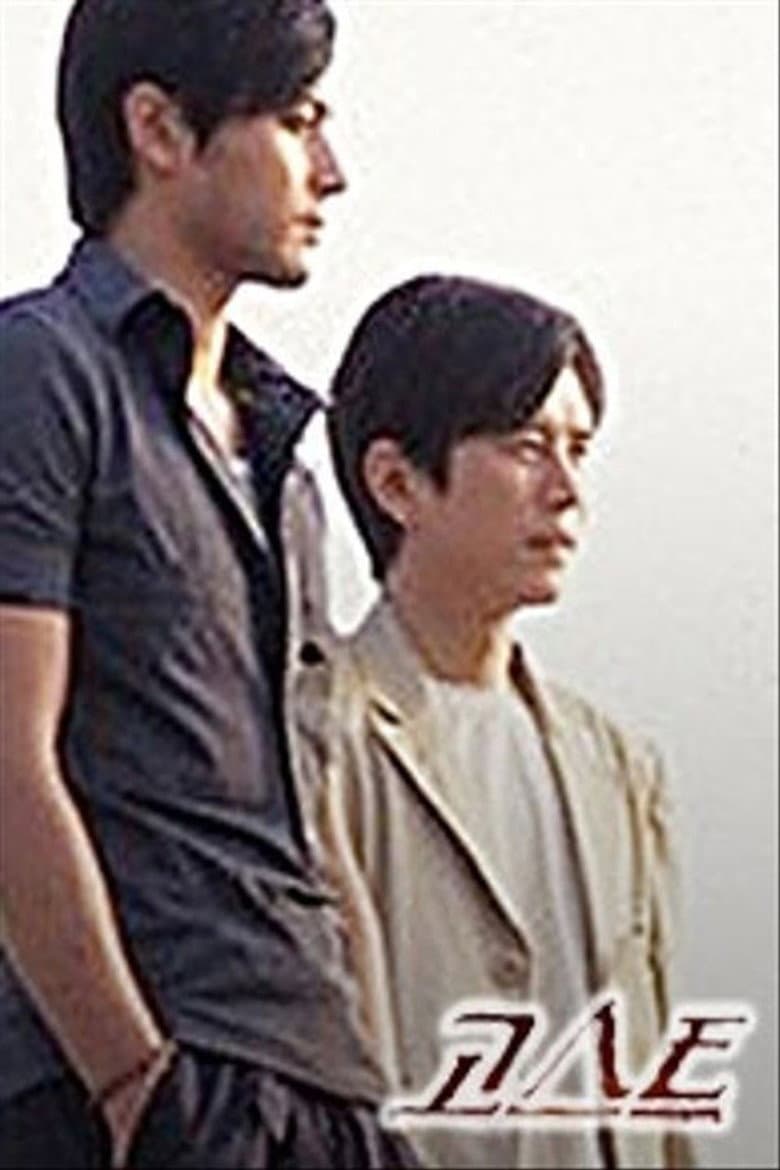 Episode 1