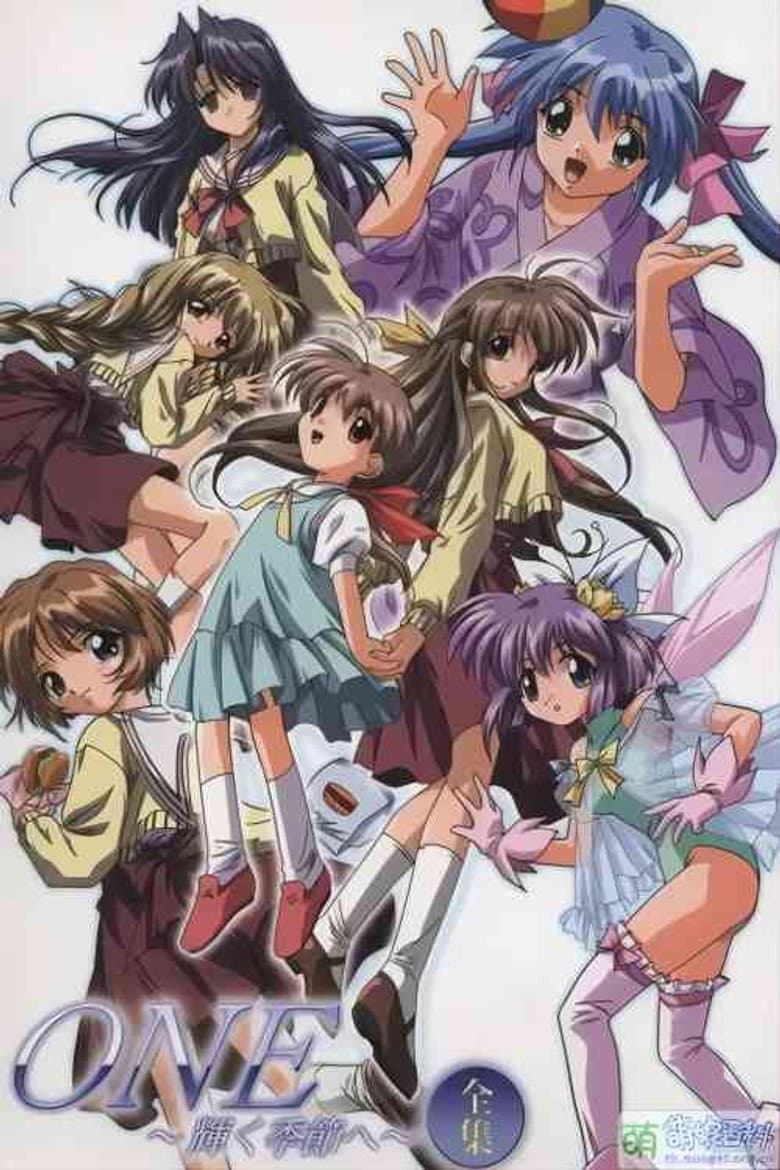 Akane Shiiko: The Rain Chapter