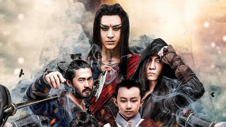 魔游纪