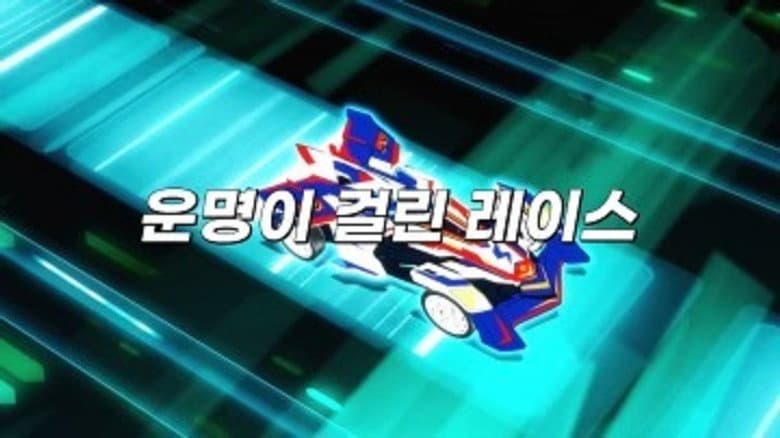 Episode 5