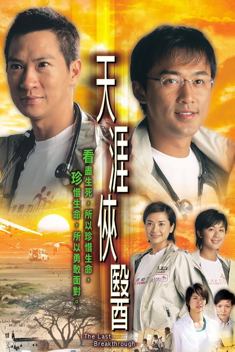 Episode 1