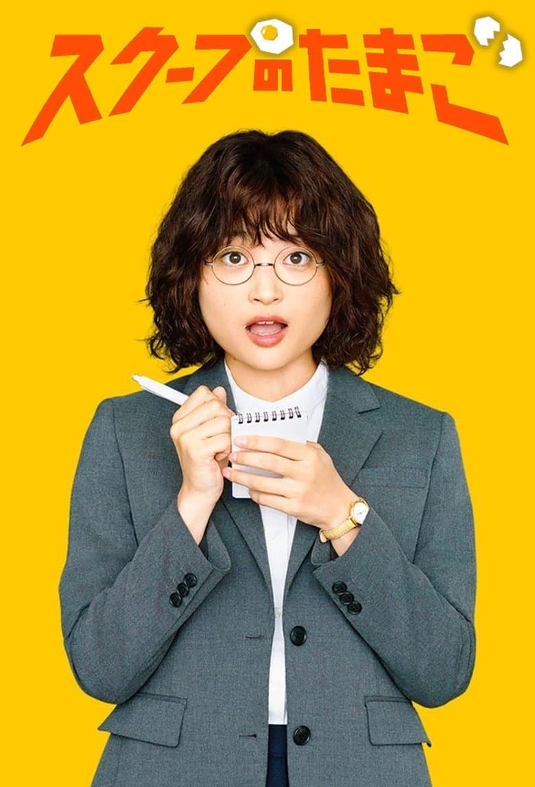 Episode 13