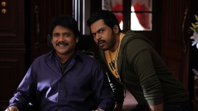 Oopiri