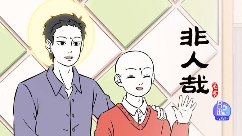 Episode 12
