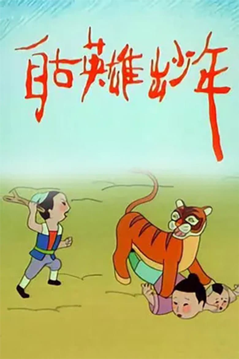 Episode 1