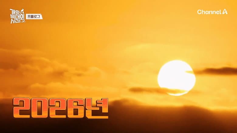 Episode 1