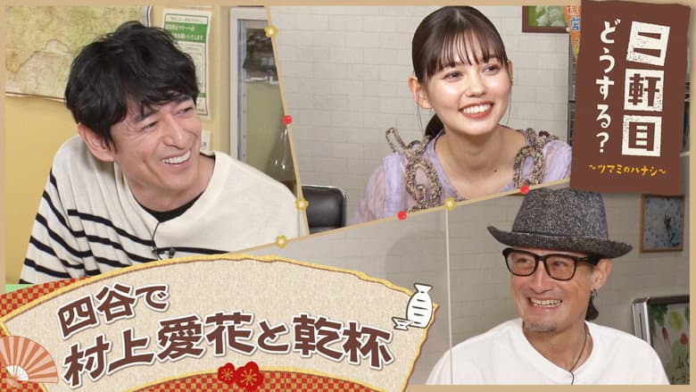 Episode 3