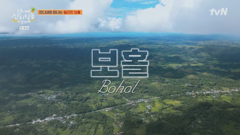 Episode 1