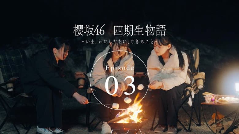 Episode 3