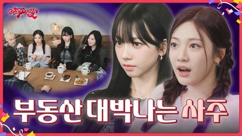 EP.7 [Amor fati]