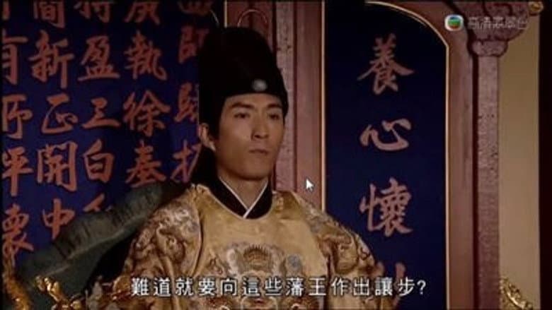 Episode 16