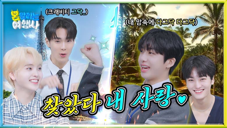 EP.8 'Paris & Bali'