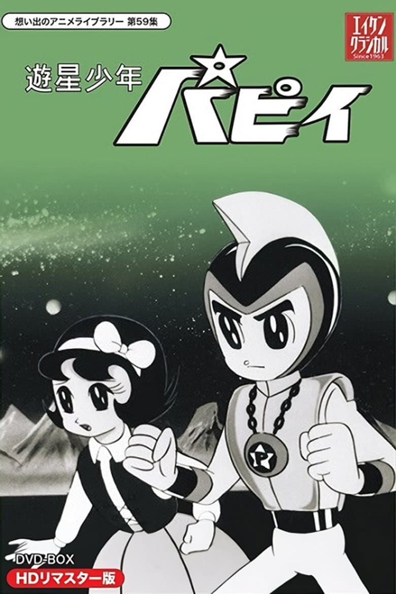 A Boy From Outer Space