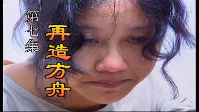 Episode 7