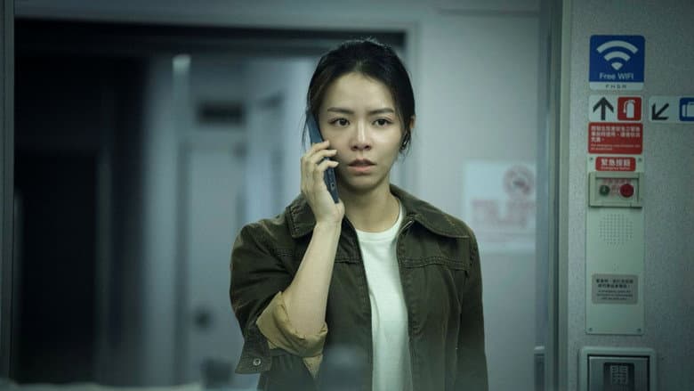 96 Minutes