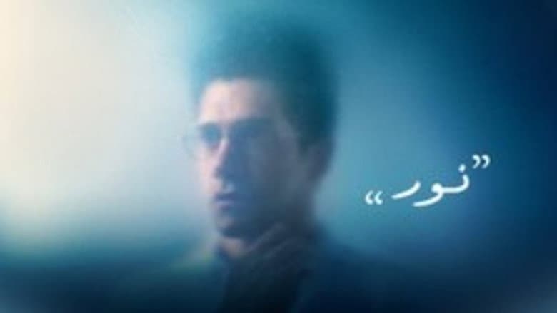 Nour