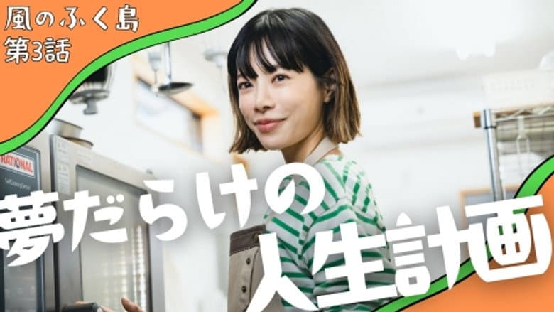 Episode 3