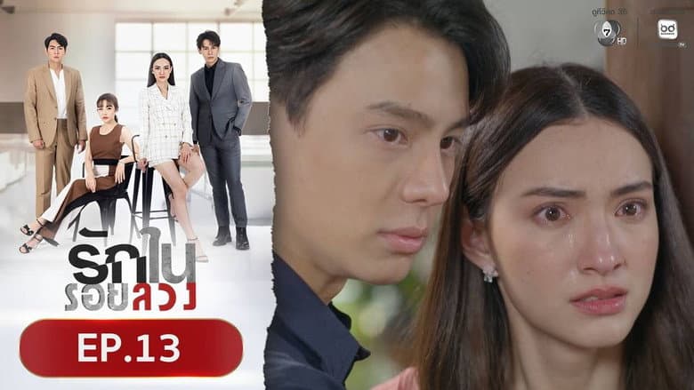 Episode 13