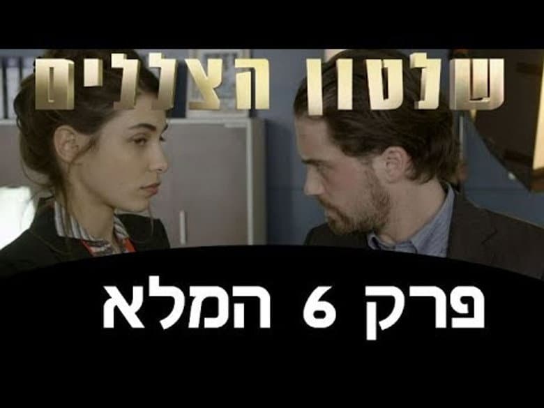 Episode 6