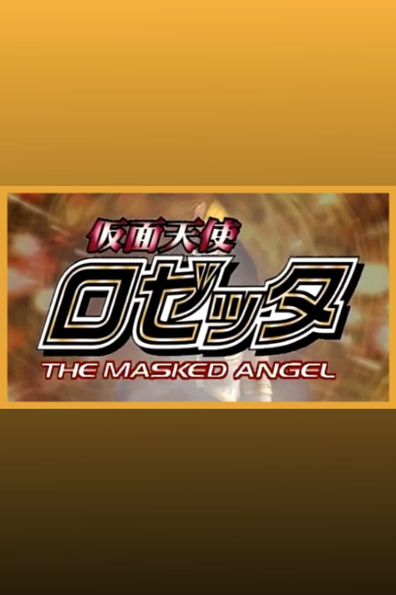 The Masked Angel